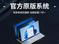苹果双系统win7教程（简单步骤教你安装win7操作系统，轻松拥有双系统体验）