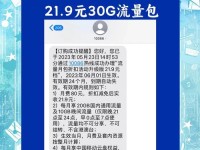 移动138套餐（畅享无限流量，千元内拥有全网通手机）