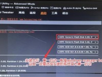 使用U盘安装华硕电脑的Win7系统教程(详细教你如何利用U盘轻松安装Win7系统,为华硕电脑带来全新体验)