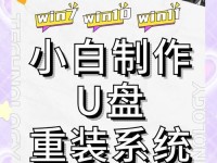 用U盘进行系统重装的详细教程（简单易懂，轻松完成重装）