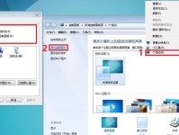 如何设置电脑背景图片（详细流程教你一步步完成）