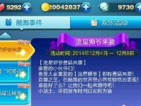 流星狮爷（狂热粉丝、引领潮流的偶像）