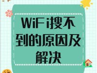 电脑连接WiFi显示错误678的解决方法（排除错误678，重新连接网络）