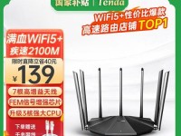 公认最好的路由器牌子——找到最佳网络连接解决方案(拥有领先技术、稳定性和安全性的顶级路由器品牌)