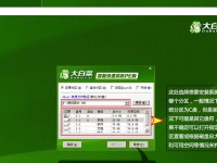 PE系统恢复教程（利用PE工具，轻松修复系统问题，恢复稳定运行）