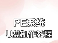 电脑制作优盘启动教程（让您的优盘成为一个强大的启动工具）