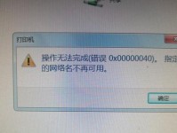 解决PPT播放错误问题的有效方法（通过更换电脑来解决PPT播放错误的挑战）