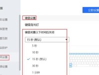 电脑键盘灯光演奏教程（如何用电脑键盘灯光演奏出炫酷的音乐）