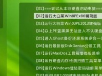 Win7磁盘管理分区教程（学会正确地以4K对齐，让Win7的磁盘分区更高效）
