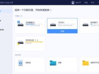 硬盘低级格式化工具教程（一步步教你如何使用硬盘低级格式化工具恢复硬盘数据）