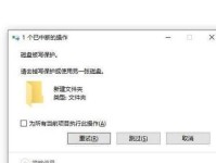 电脑错误码尾数0028的解析及解决方法（深入探究电脑错误码尾数0028，帮助您找到解决问题的方法）