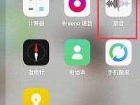 手机录音功能的妙用——记录生活点滴（用一部手机，记录美好时光）