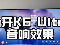 用低音炮看电视的全新体验（打造沉浸式视听盛宴，低音炮彰显声音魅力）