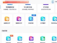 视频字幕提取技巧（简单易行的视频字幕提取技巧，帮助您将视频中的字幕转化为文档）