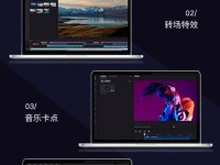 剪辑电脑技巧剪映教程（一步步教你使用剪映软件，让你成为视频剪辑高手）