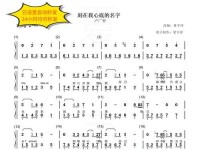 以你的名字电脑钢琴教程（掌握钢琴技巧的全方位指南）
