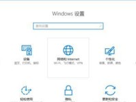 从Win7升级到Win10（一步步教你如何顺利将操作系统升级到Windows10）