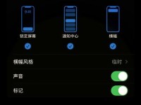如何将主题设置为苹果手机的铃声（个性化铃声设置，让苹果手机更具个性化）