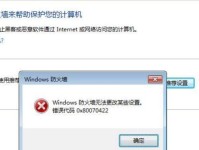 电脑登录设置错误的解决方法（快速解决电脑登录设置错误问题，让您顺利登录系统）