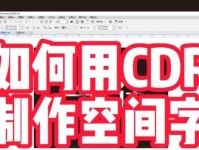 掌握CDR等距离连续复制的技巧，打造高效复制策略（探索CDR等距离复制的技术要点及实操指南）