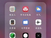 手机云电脑助你高效制作表格（掌握手机云电脑，轻松打造专业表格）