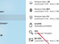 如何取消电脑密码设置？（简单步骤教你解除电脑登录密码限制）