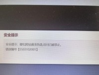 解决苹果电脑Word错误53的方法与技巧（探索错误53的原因及有效的解决方案）