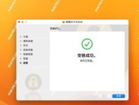 以nuke苹果电脑安装教程为主题写1个文章的主标题和及主标题的1个（全面指南）