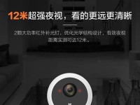 海康C2C的应用与优势（探索海康C2C的技术创新和市场前景）