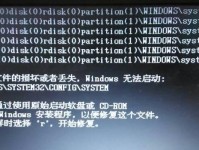 解决Windows无法启动服务错误的方法（排除Windows启动服务问题的关键技巧）