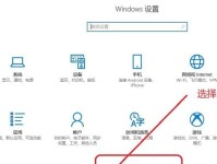 Win10热键设置的关闭方法（通过简单设置，快速关闭Win10热键功能）