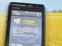 联想电脑邮箱绑定错误的解决方法（解决联想电脑邮箱绑定失败的常见问题及解决方法）