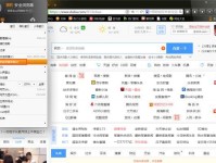 猎豹浏览器5（探索更快、更安全、更便捷的互联网世界）