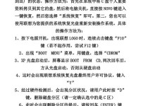 联想电脑开机教程（从按下电源键到进入操作系统，轻松掌握开机步骤）