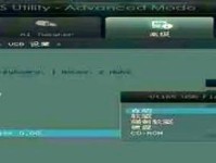 华硕主板BIOS设置U盘启动教程（一步步教你如何设置华硕主板BIOS以启动U盘）
