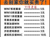 从苹果电脑切换到Windows7（一步步教你将苹果电脑改装为Windows7单系统）