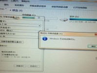 电脑错误信息查询指南（了解常见错误信息，快速解决电脑问题）