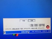 如何有效关闭电脑错误信息（掌握技巧，提升效率）
