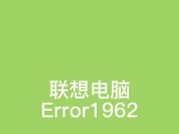解决新电脑开机后出现MSA错误的方法（如何处理电脑开机出现MSA错误的情况）