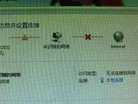 解决电脑拨号连接错误的方法（排除网络故障，优化拨号设置，确保稳定连接）