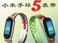 小米手环如何解绑？（详细步骤与注意事项）