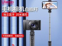 索尼自拍神器（将美丽自己定格，索尼自拍神器让你成为最佳摄影师）
