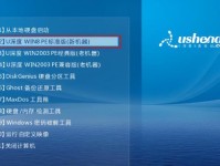 如何以台式机U启动装系统（教你简易操作，一键轻松完成）