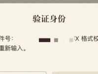 电脑硬盘末尾到末尾错误的解决方案（探究末尾到末尾错误的原因及应对策略）
