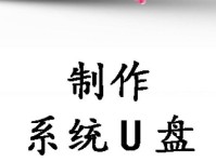 如何制作Win10系统修复盘（详细教程和步骤，轻松应对系统故障）