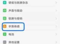 华为手机小窗口模式（探索华为手机小窗口模式，助你更高效地处理多任务）