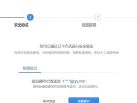 探究电脑密码错误提示的原因（密码错误提示及可能的解决方案）