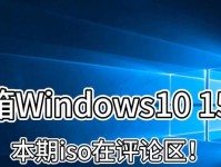 Windows10封装ISO教程(以简单操作实现个人定制,封装ISO文件为您的Windows10操作系统)