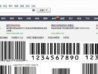 条码打印机电脑显示错误的解决方法（诊断与解决电脑显示错误的关键步骤）