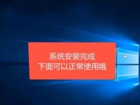 小白也能轻松制作U盘安装教程（从零开始，让U盘变身为系统安装利器）